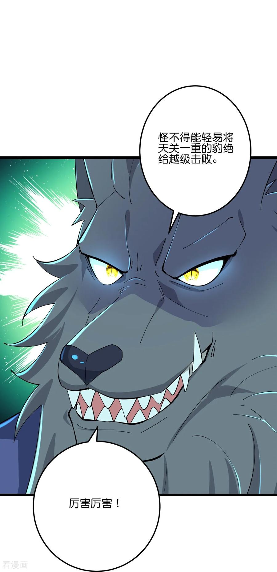 史上最强炼体老祖 - 第219话 以一敌百 - 第18张图