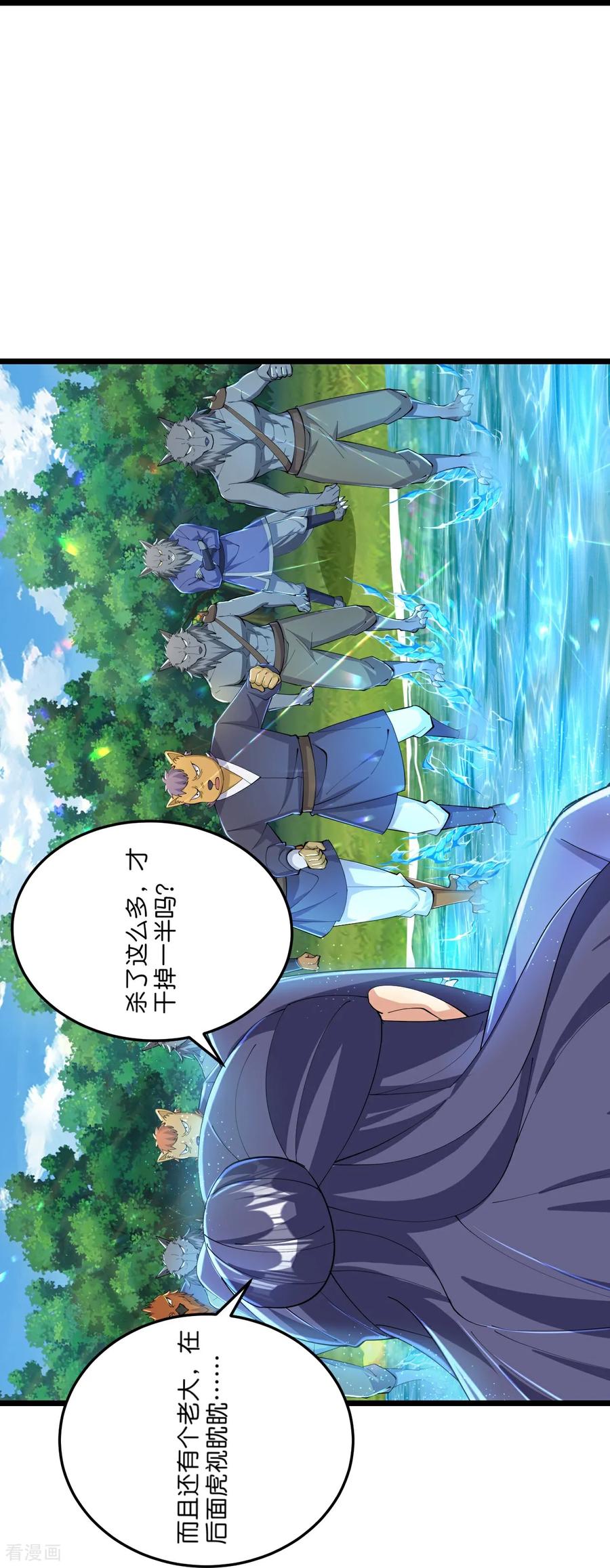 史上最强炼体老祖 - 第219话 以一敌百 - 第38张图