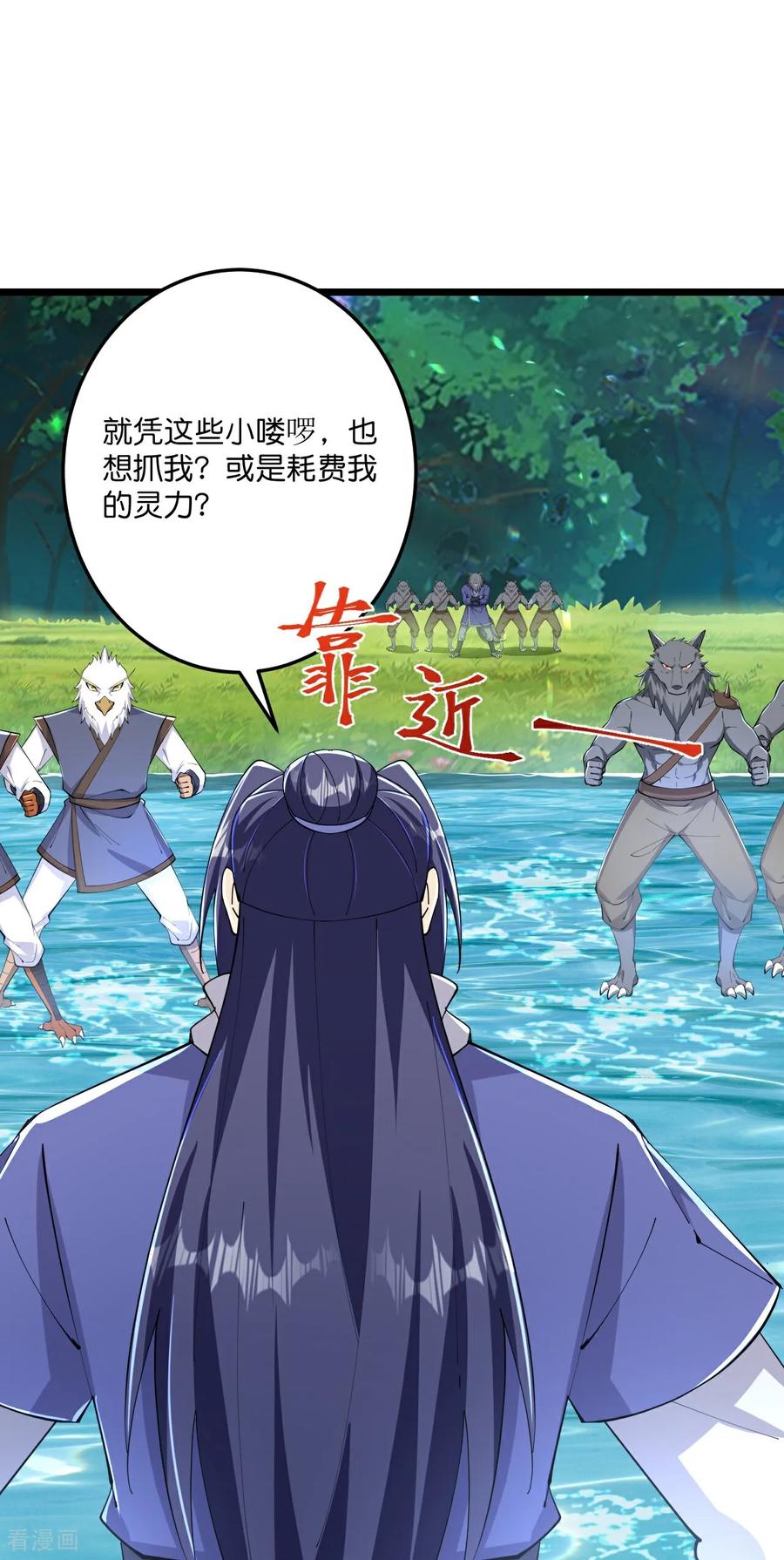 史上最强炼体老祖 - 第219话 以一敌百 - 第8张图