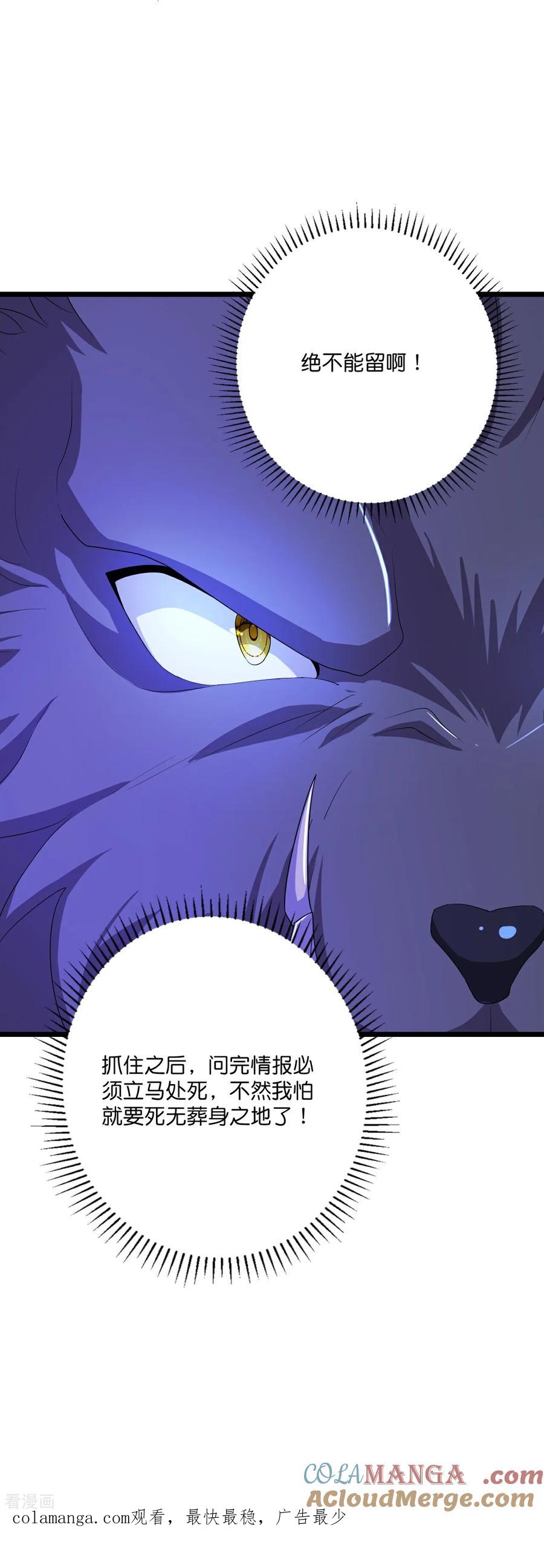 史上最强炼体老祖 - 第219话 以一敌百 - 第49张图