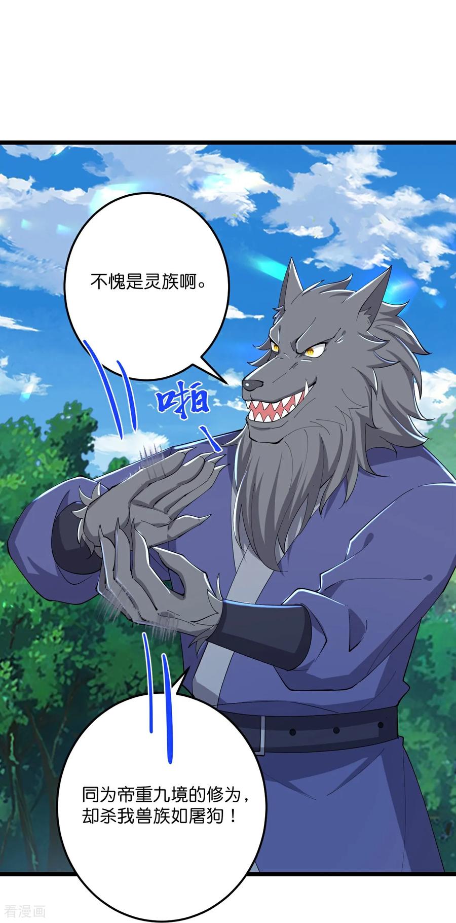 史上最强炼体老祖 - 第219话 以一敌百 - 第17张图