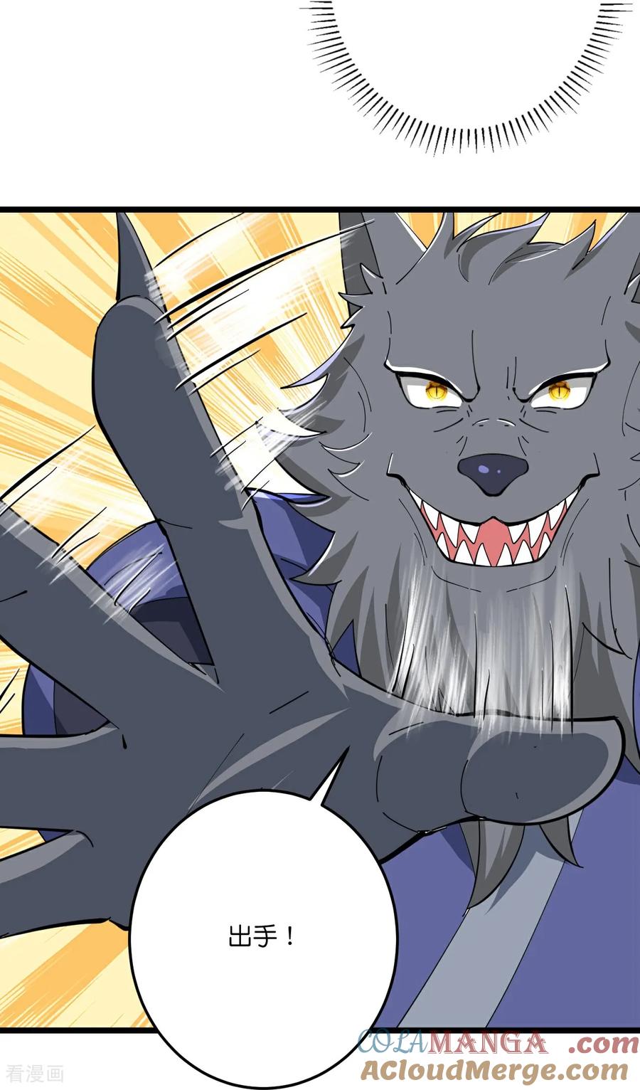 史上最强炼体老祖 - 第219话 以一敌百 - 第4张图