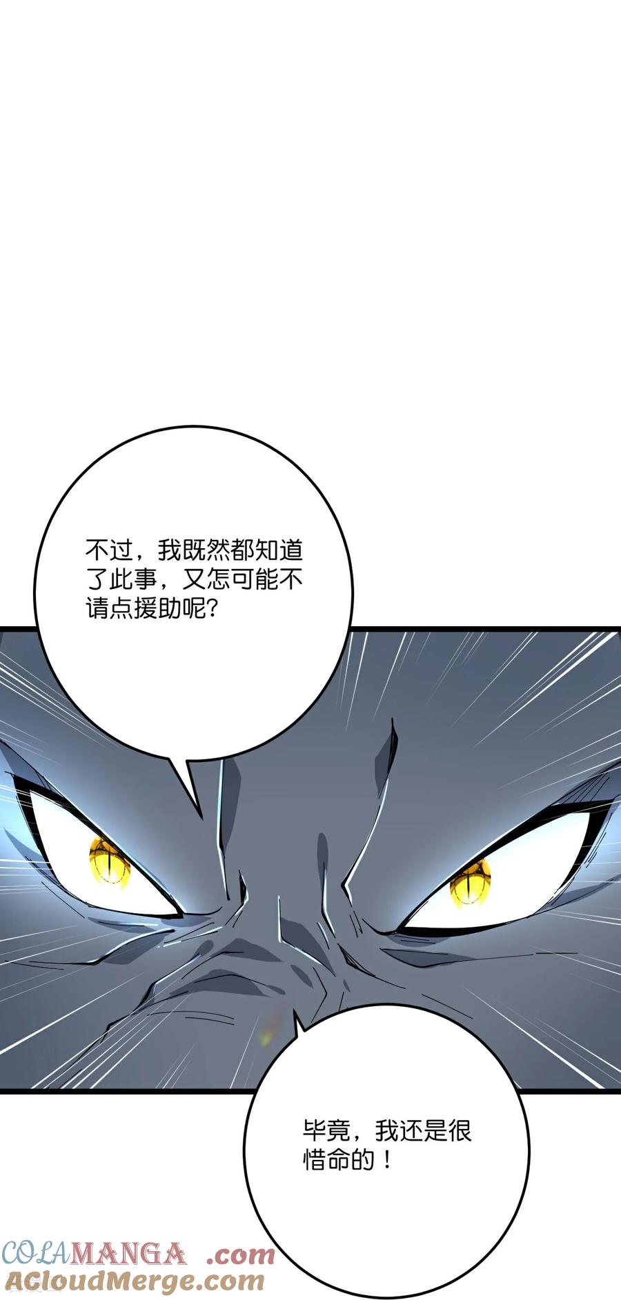 史上最强炼体老祖 - 第219话 以一敌百 - 第19张图