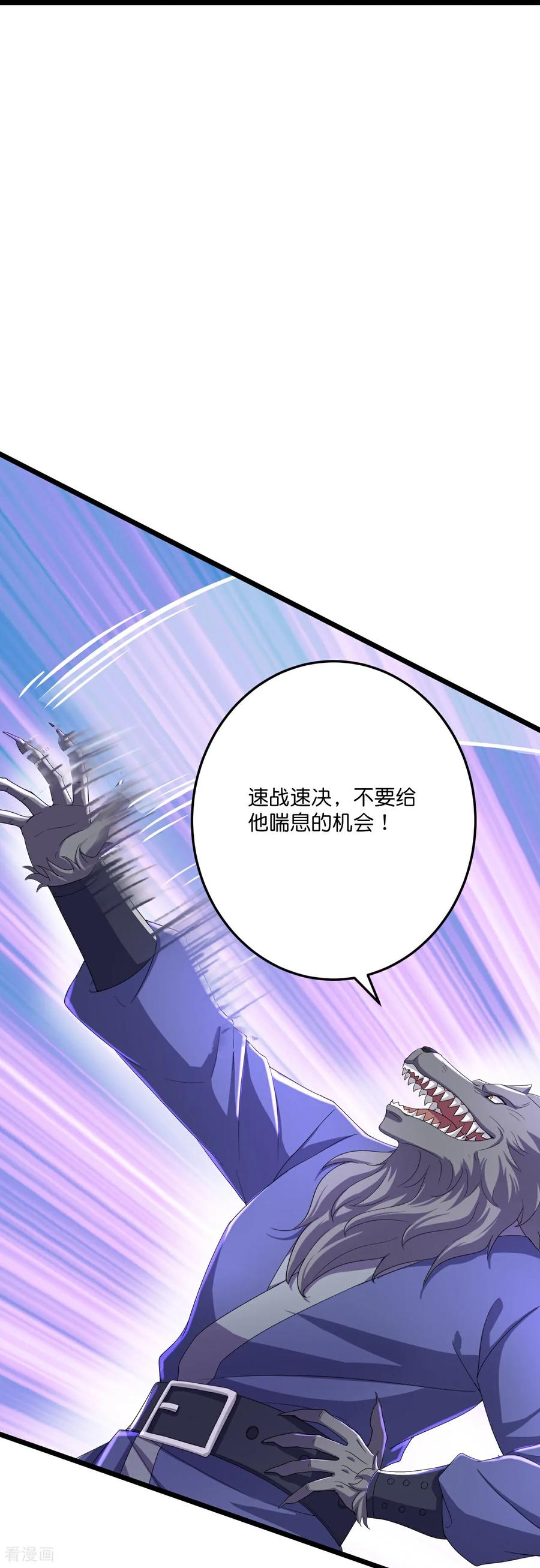 史上最强炼体老祖 - 第219话 以一敌百 - 第32张图