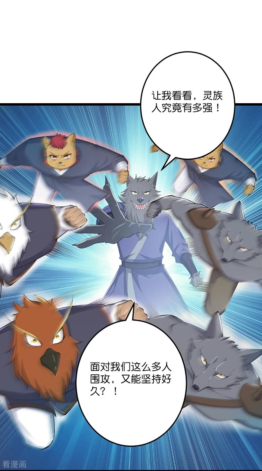 史上最强炼体老祖 - 第219话 以一敌百 - 第5张图