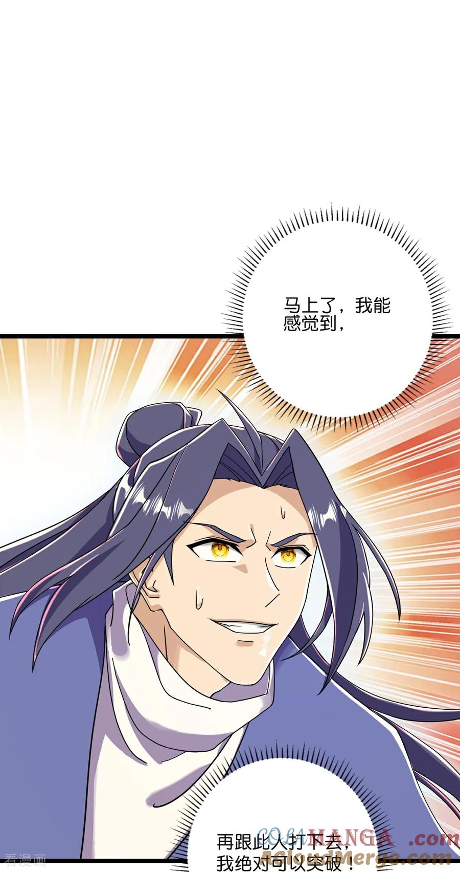 史上最强炼体老祖 - 第220话 高人相助？ - 第19张图