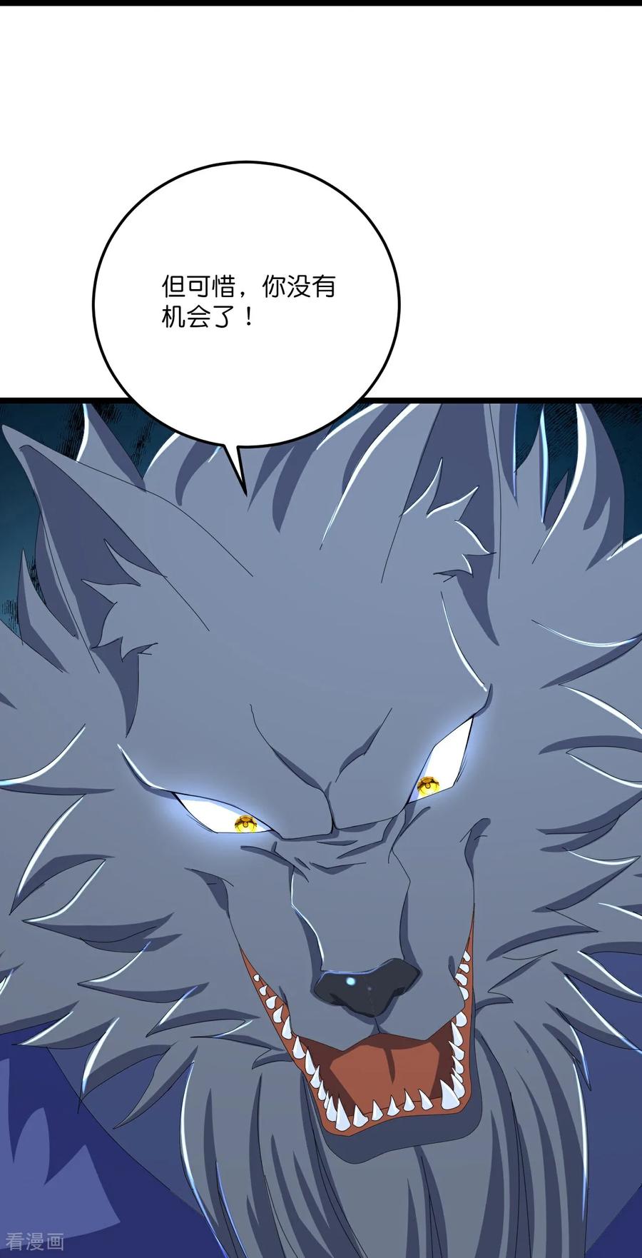 史上最强炼体老祖 - 第220话 高人相助？ - 第24张图