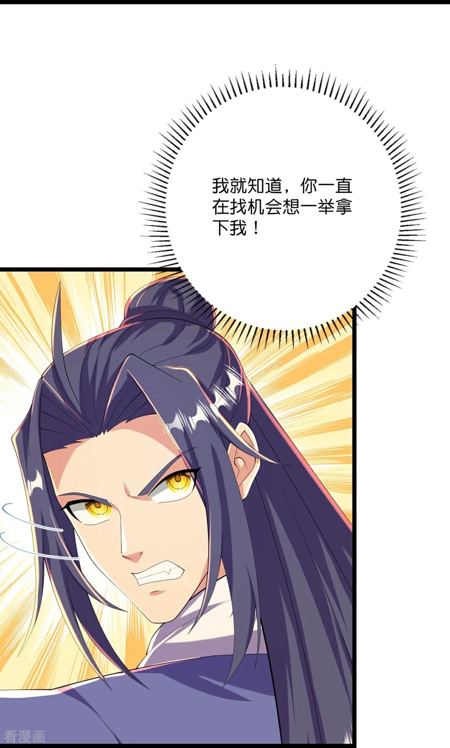 史上最强炼体老祖 - 第220话 高人相助？ - 第12张图