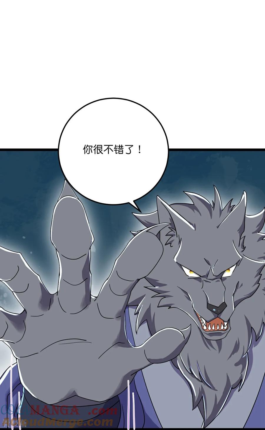 史上最强炼体老祖 - 第220话 高人相助？ - 第21张图