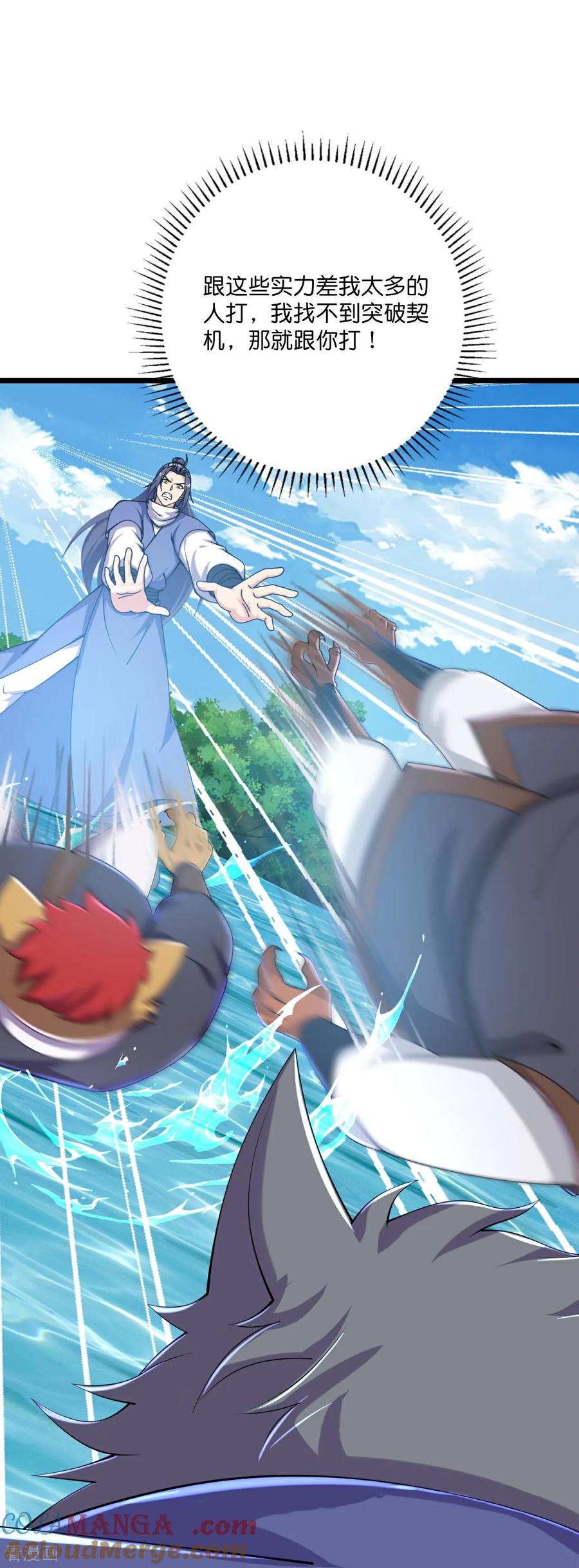 史上最强炼体老祖 - 第220话 高人相助？ - 第13张图