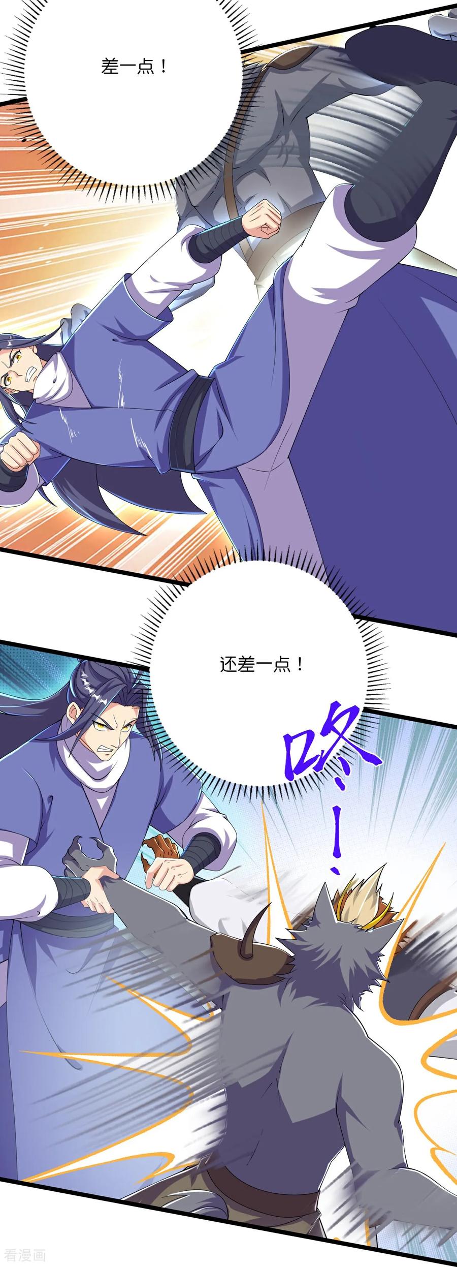 史上最强炼体老祖 - 第220话 高人相助？ - 第4张图