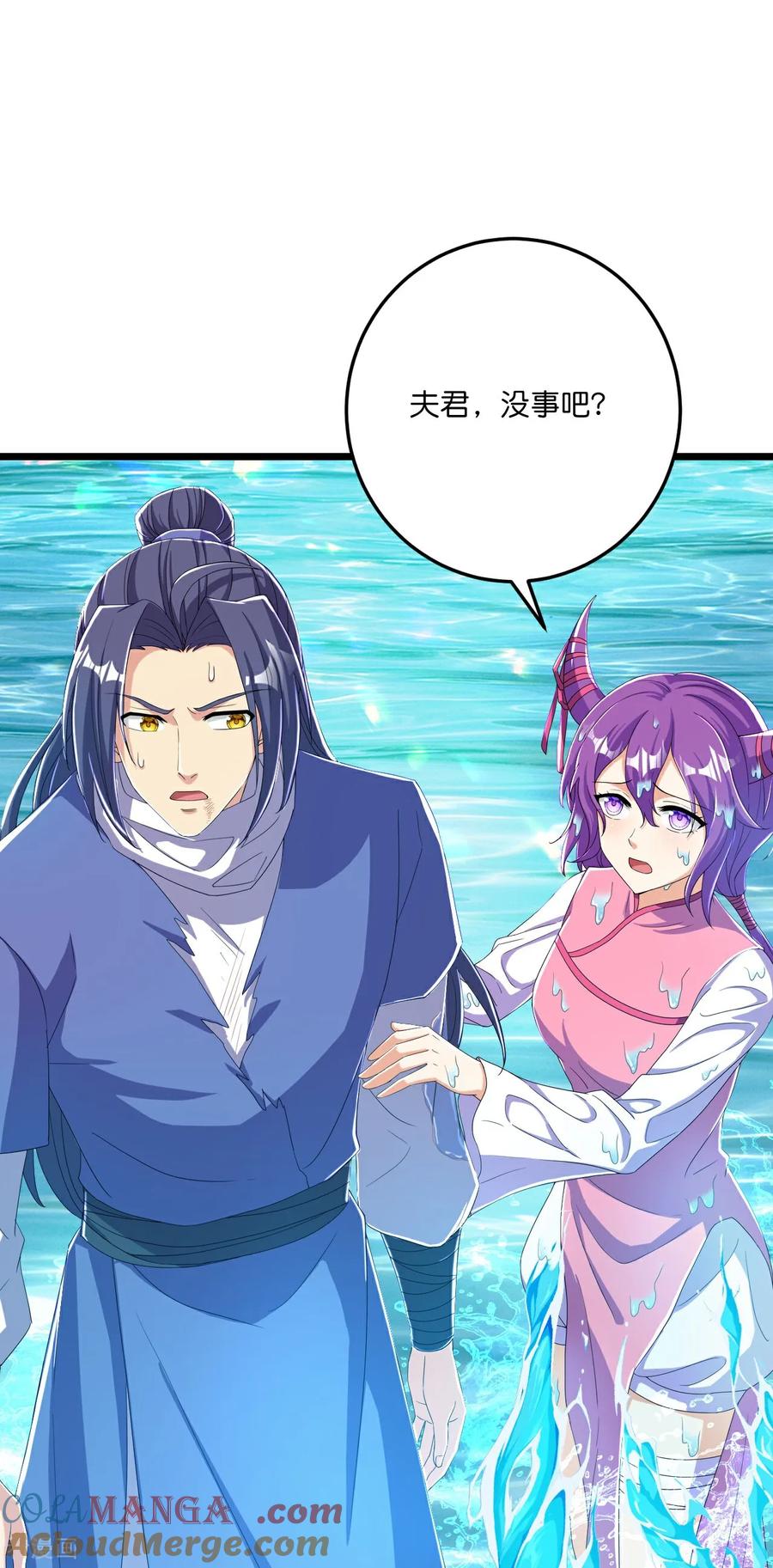 史上最强炼体老祖 - 第220话 高人相助？ - 第37张图