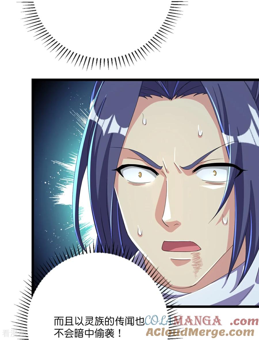 史上最强炼体老祖 - 第220话 高人相助？ - 第35张图