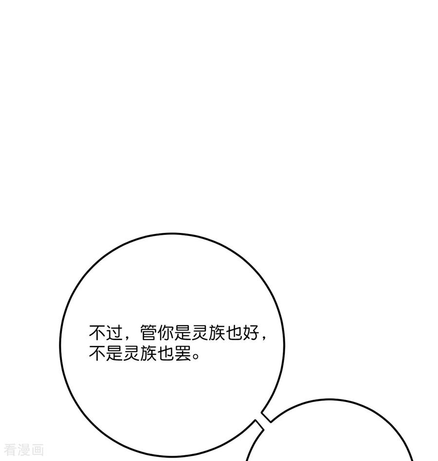 史上最强炼体老祖 - 第220话 高人相助？ - 第42张图