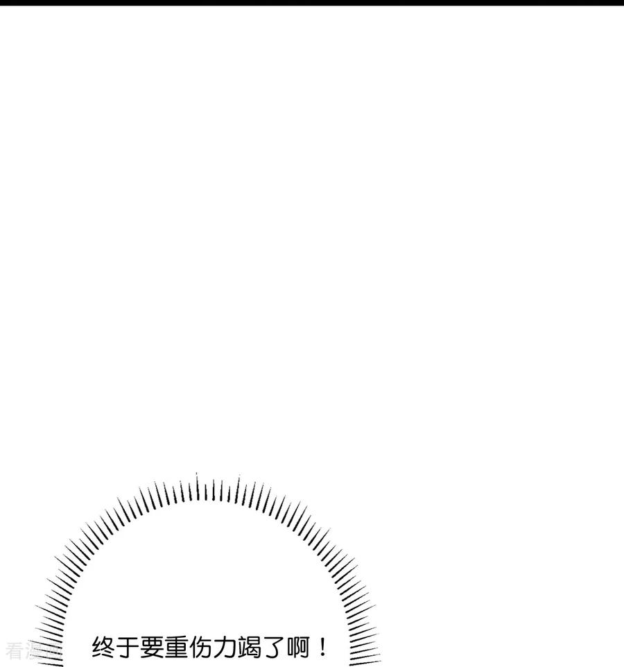 史上最强炼体老祖 - 第220话 高人相助？ - 第10张图