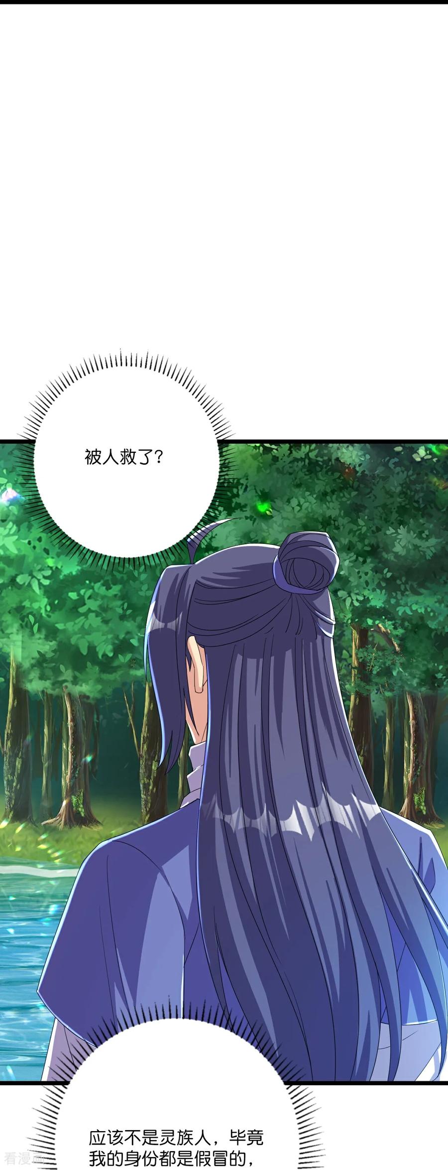 史上最强炼体老祖 - 第220话 高人相助？ - 第34张图