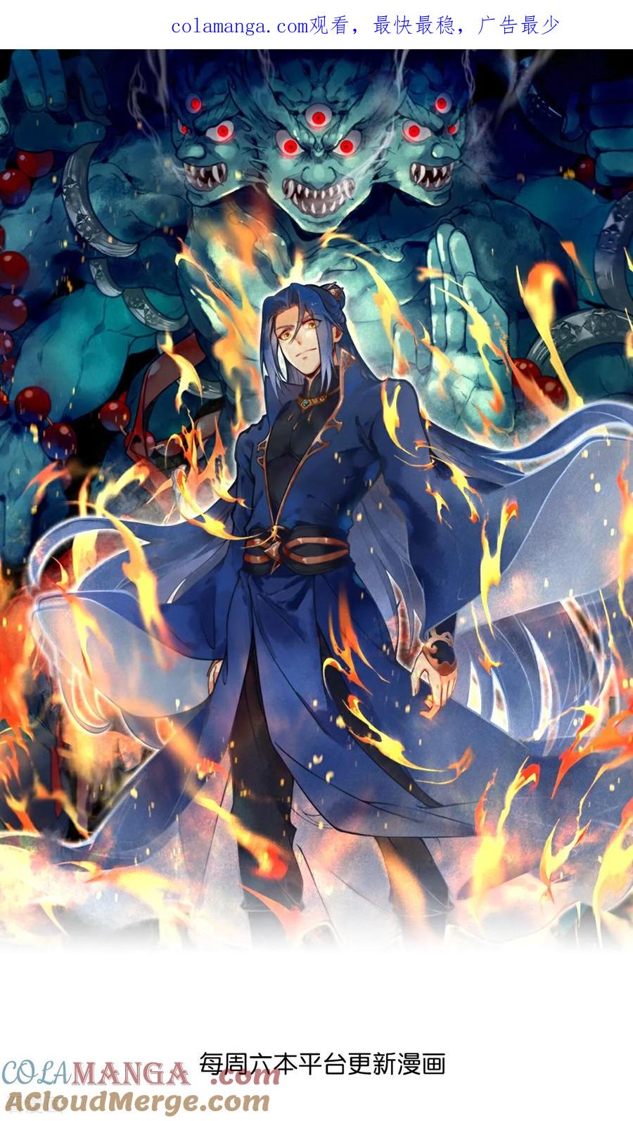 史上最强炼体老祖 - 第220话 高人相助？ - 第1张图