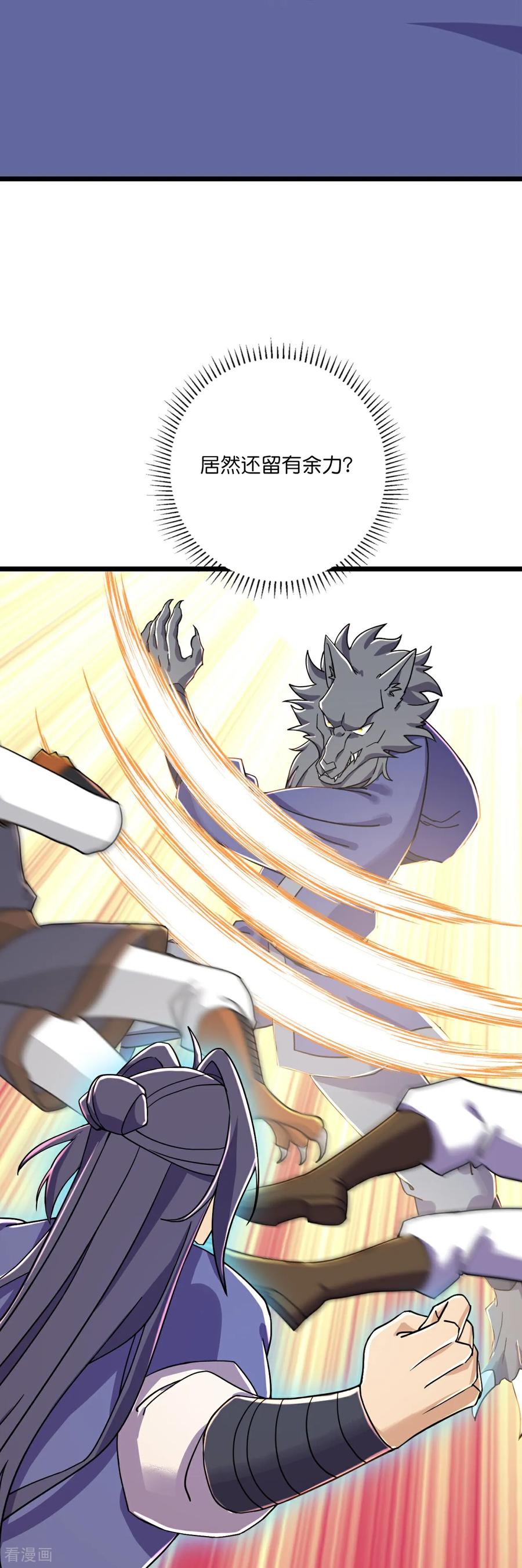 史上最强炼体老祖 - 第220话 高人相助？ - 第14张图