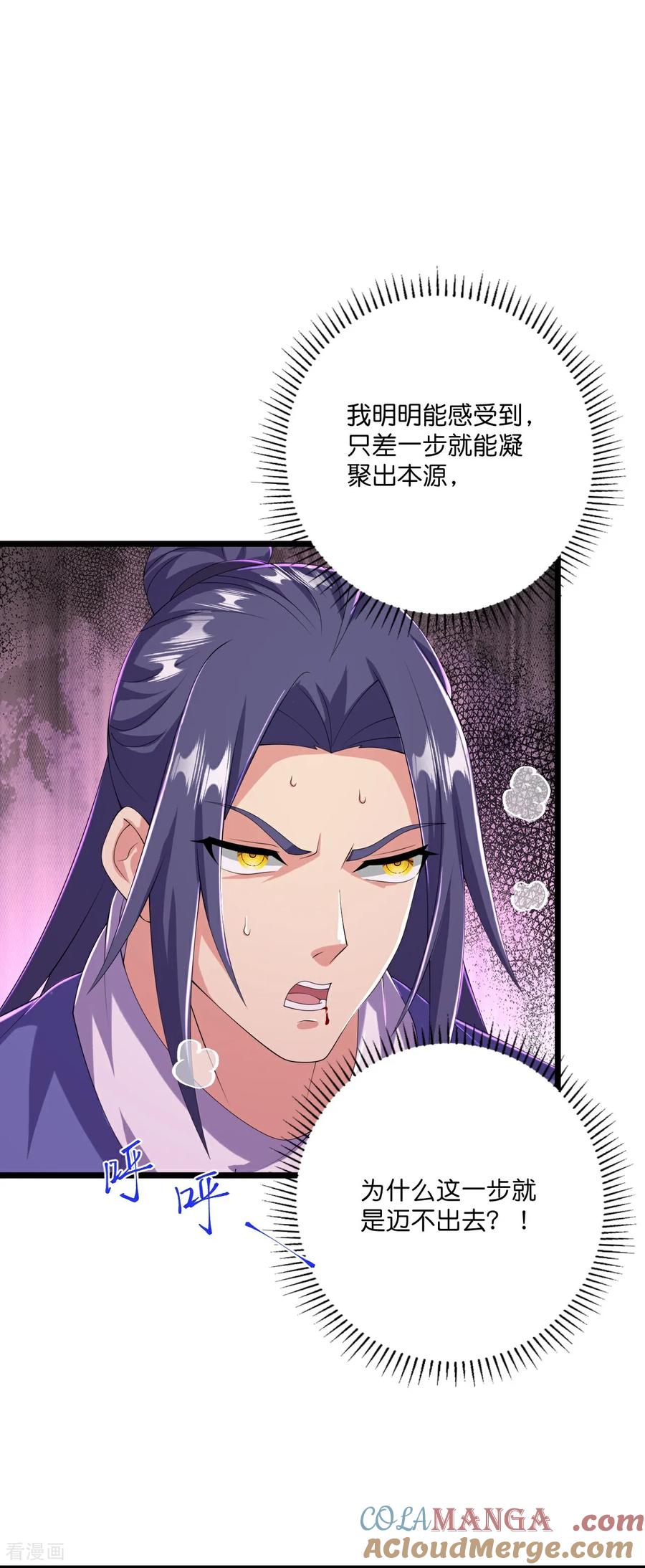 史上最强炼体老祖 - 第220话 高人相助？ - 第5张图