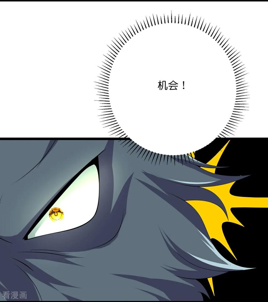 史上最强炼体老祖 - 第220话 高人相助？ - 第8张图