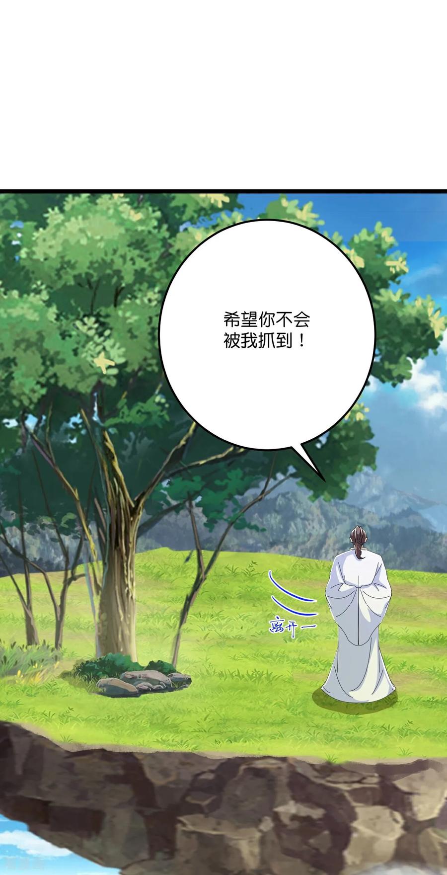 史上最强炼体老祖 - 第221话 暗流涌动 - 第28张图