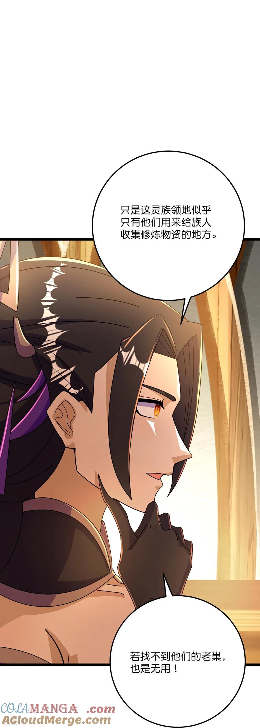 史上最强炼体老祖 - 第221话 暗流涌动 - 第33张图