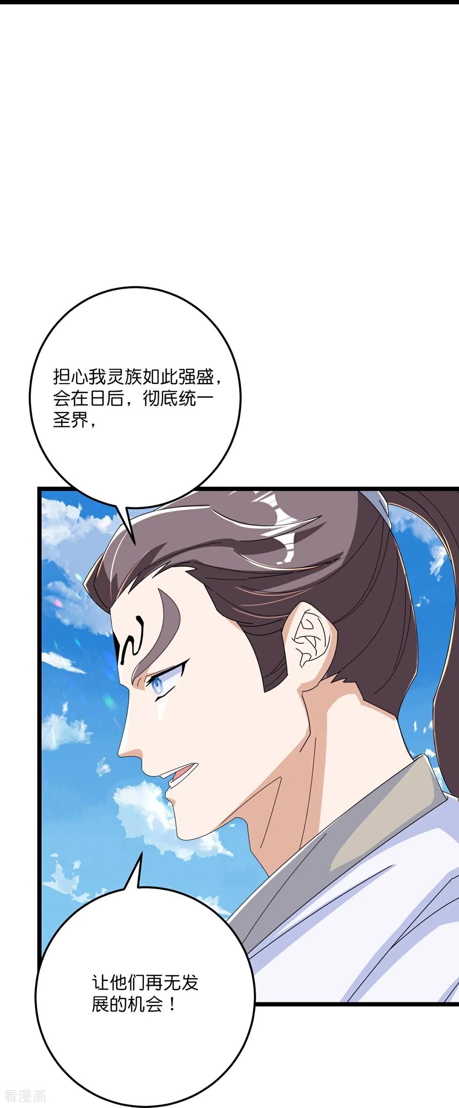 史上最强炼体老祖 - 第221话 暗流涌动 - 第26张图