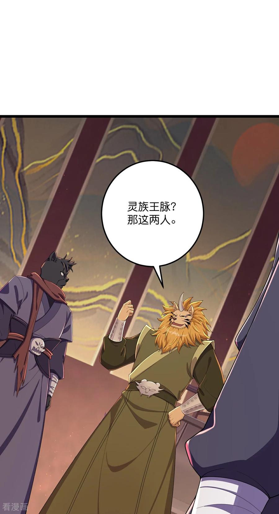 史上最强炼体老祖 - 第221话 暗流涌动 - 第14张图