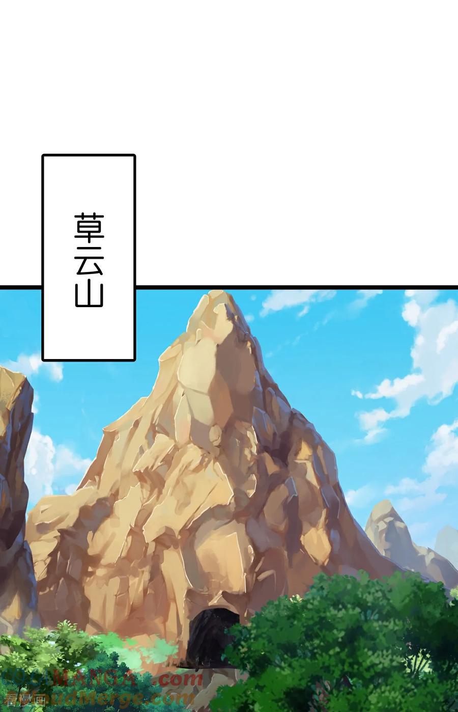 史上最强炼体老祖 - 第221话 暗流涌动 - 第35张图