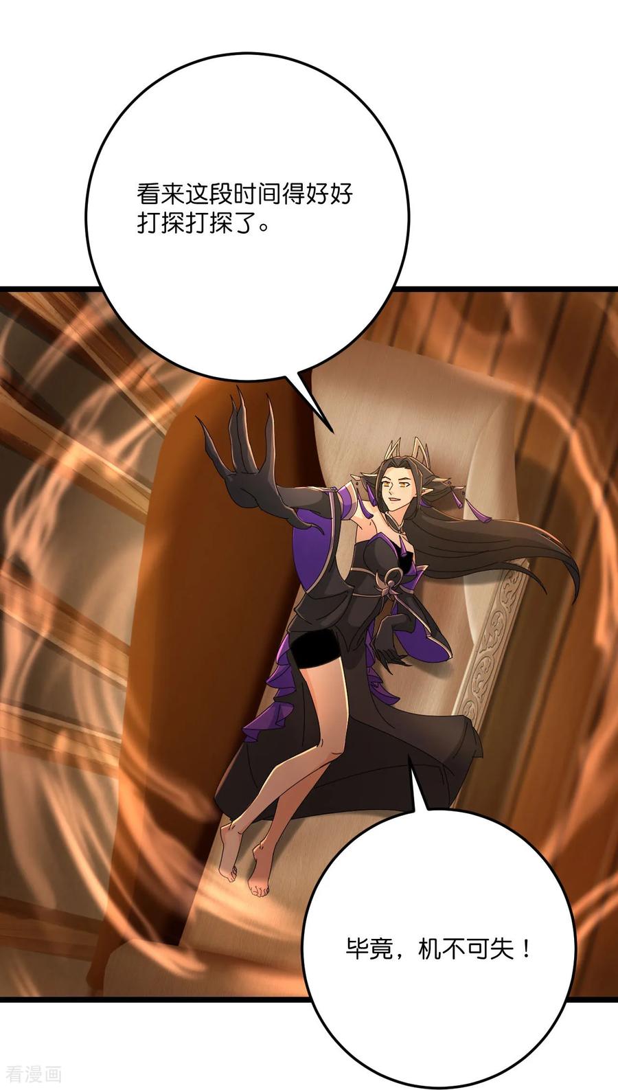 史上最强炼体老祖 - 第221话 暗流涌动 - 第34张图