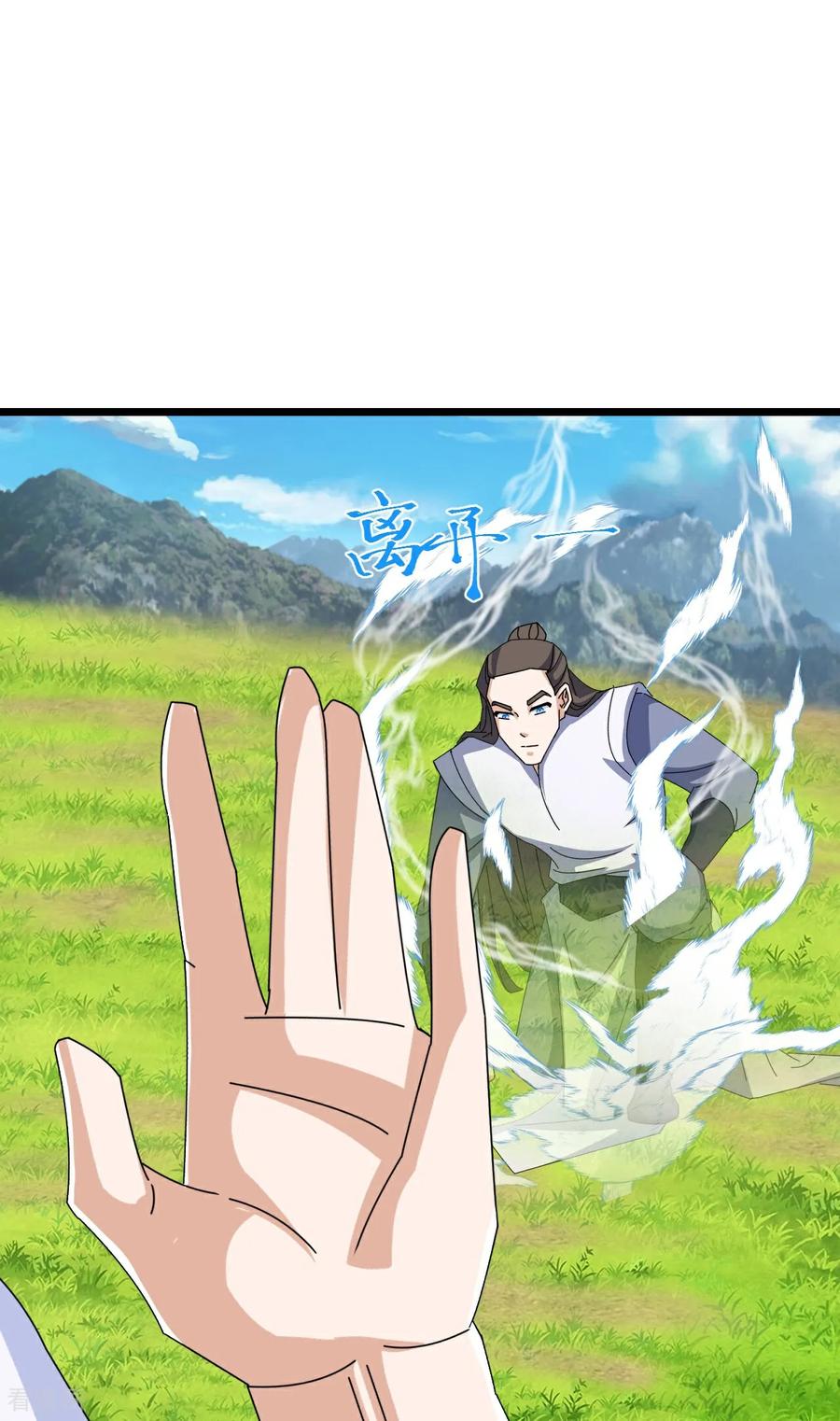 史上最强炼体老祖 - 第221话 暗流涌动 - 第20张图