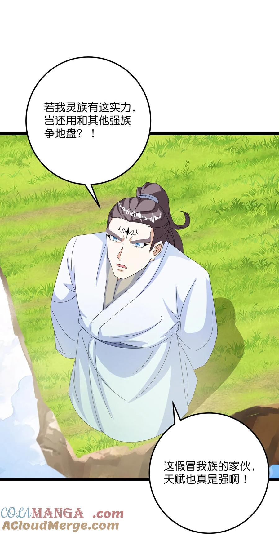 史上最强炼体老祖 - 第221话 暗流涌动 - 第23张图