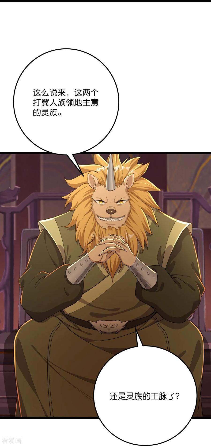 史上最强炼体老祖 - 第221话 暗流涌动 - 第12张图