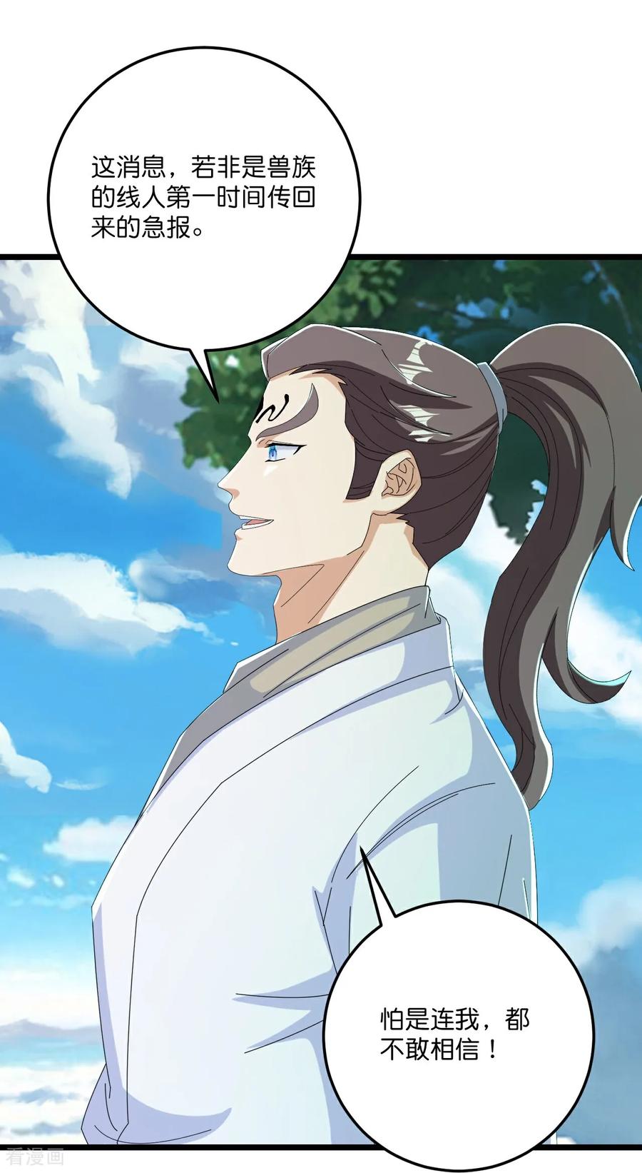 史上最强炼体老祖 - 第221话 暗流涌动 - 第22张图