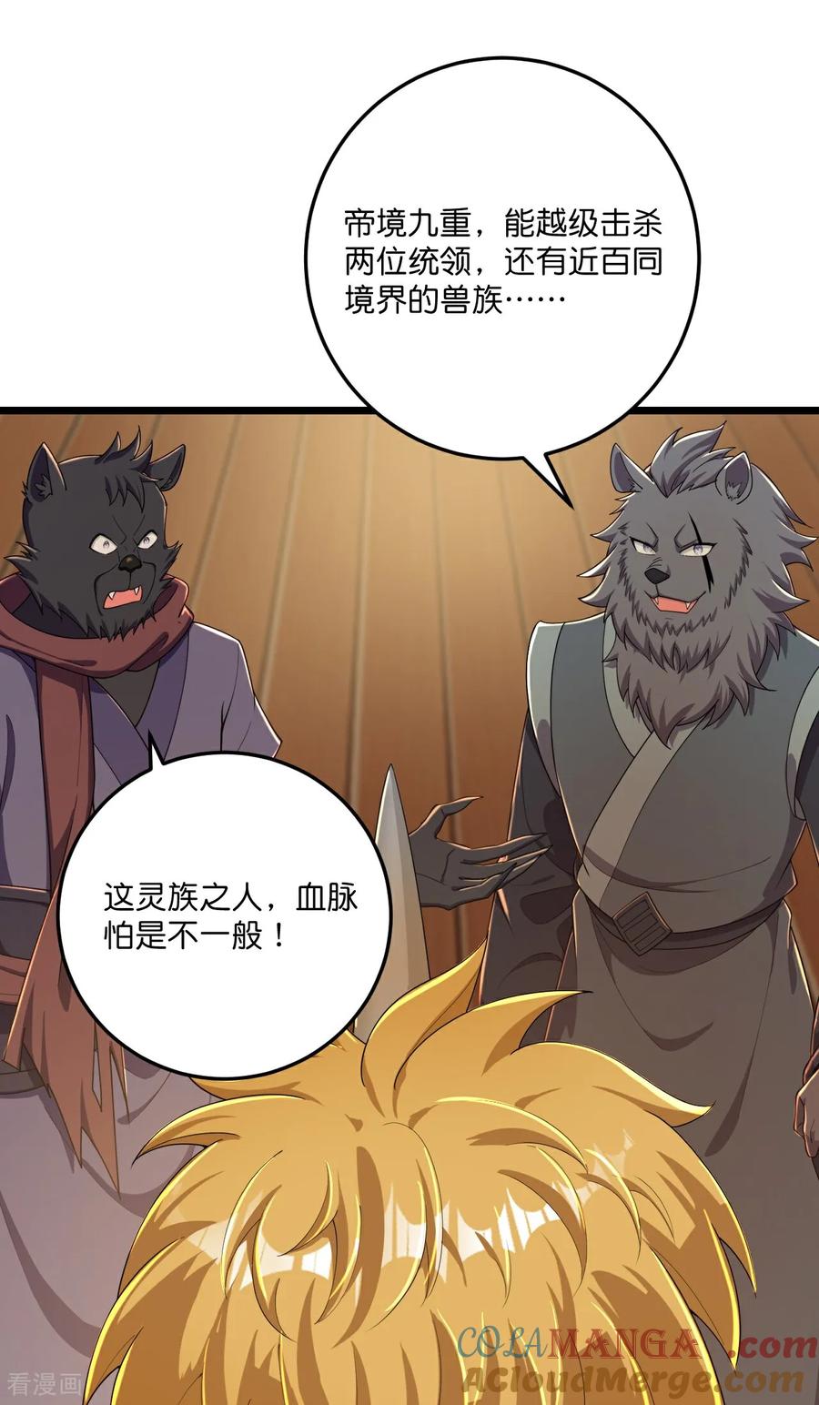 史上最强炼体老祖 - 第221话 暗流涌动 - 第11张图