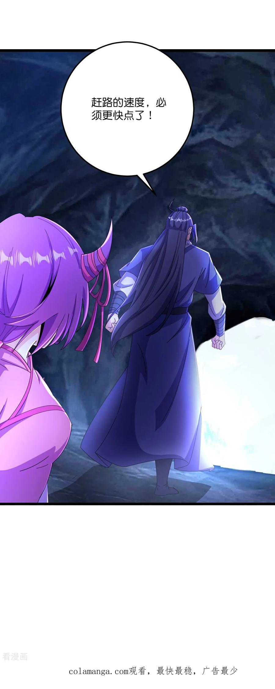 史上最强炼体老祖 - 第221话 暗流涌动 - 第44张图