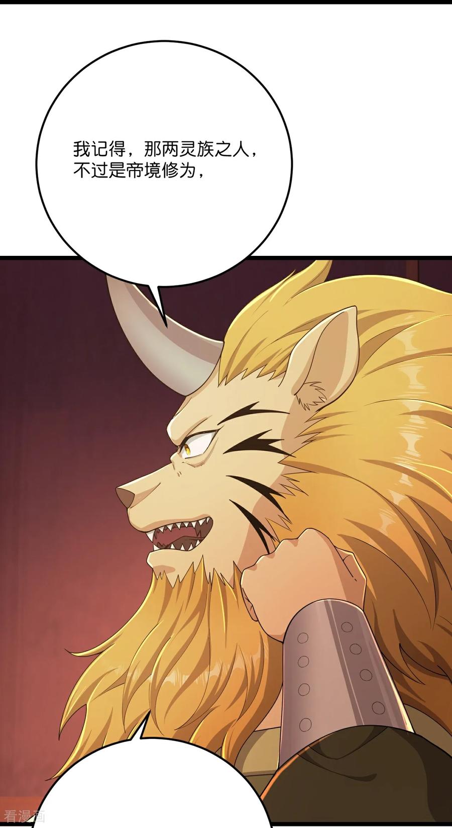 史上最强炼体老祖 - 第221话 暗流涌动 - 第6张图