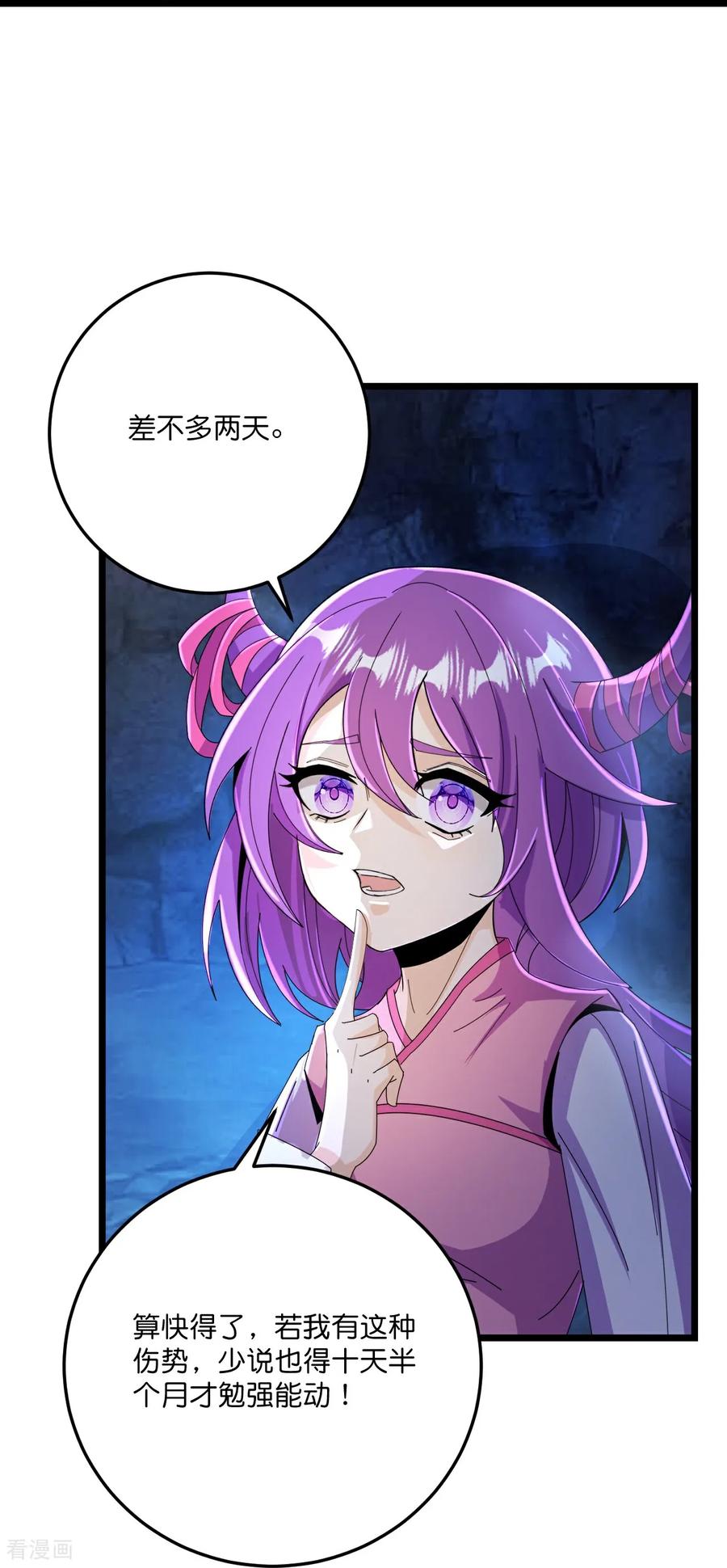 史上最强炼体老祖 - 第221话 暗流涌动 - 第42张图