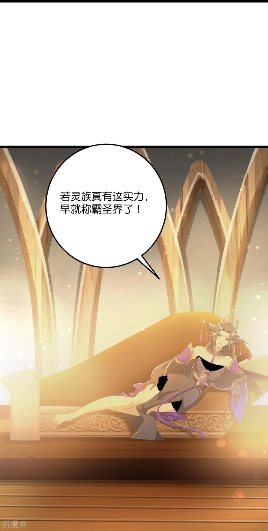 史上最强炼体老祖 - 第221话 暗流涌动 - 第30张图