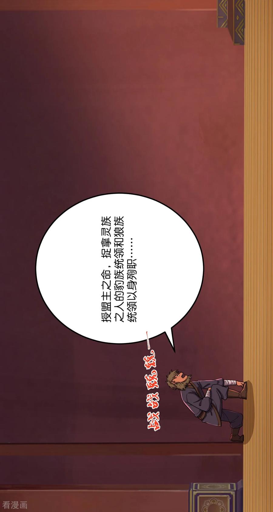 史上最强炼体老祖 - 第221话 暗流涌动 - 第4张图