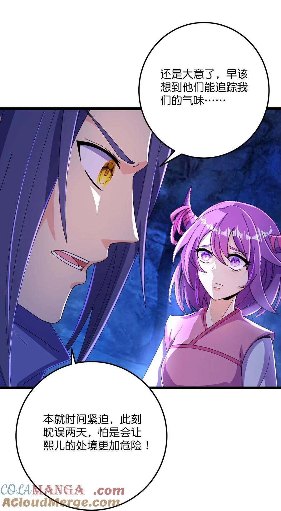 史上最强炼体老祖 - 第221话 暗流涌动 - 第43张图