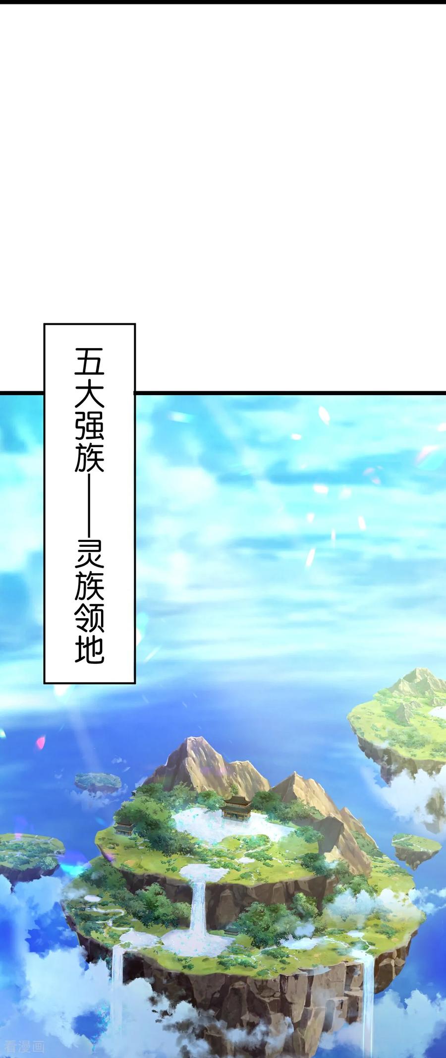 史上最强炼体老祖 - 第221话 暗流涌动 - 第16张图