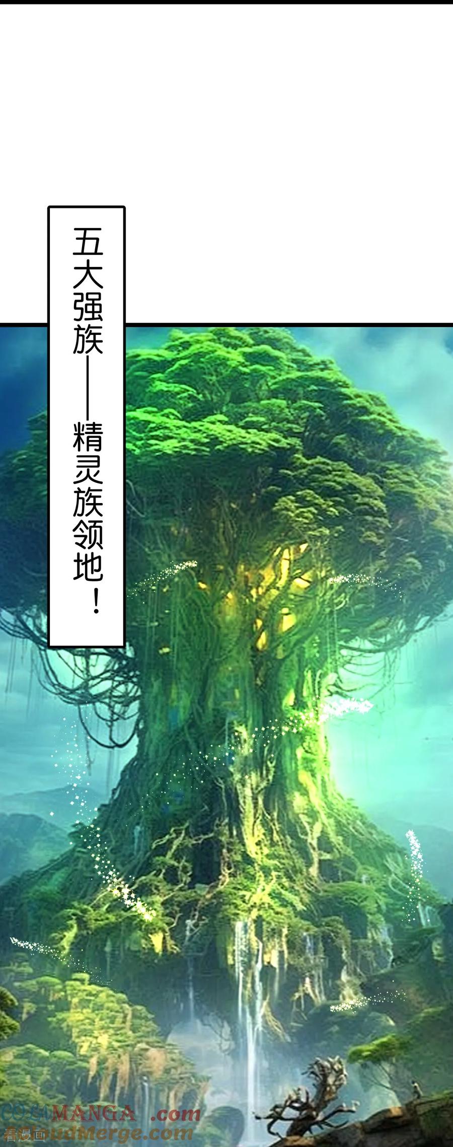 史上最强炼体老祖 - 第221话 暗流涌动 - 第29张图