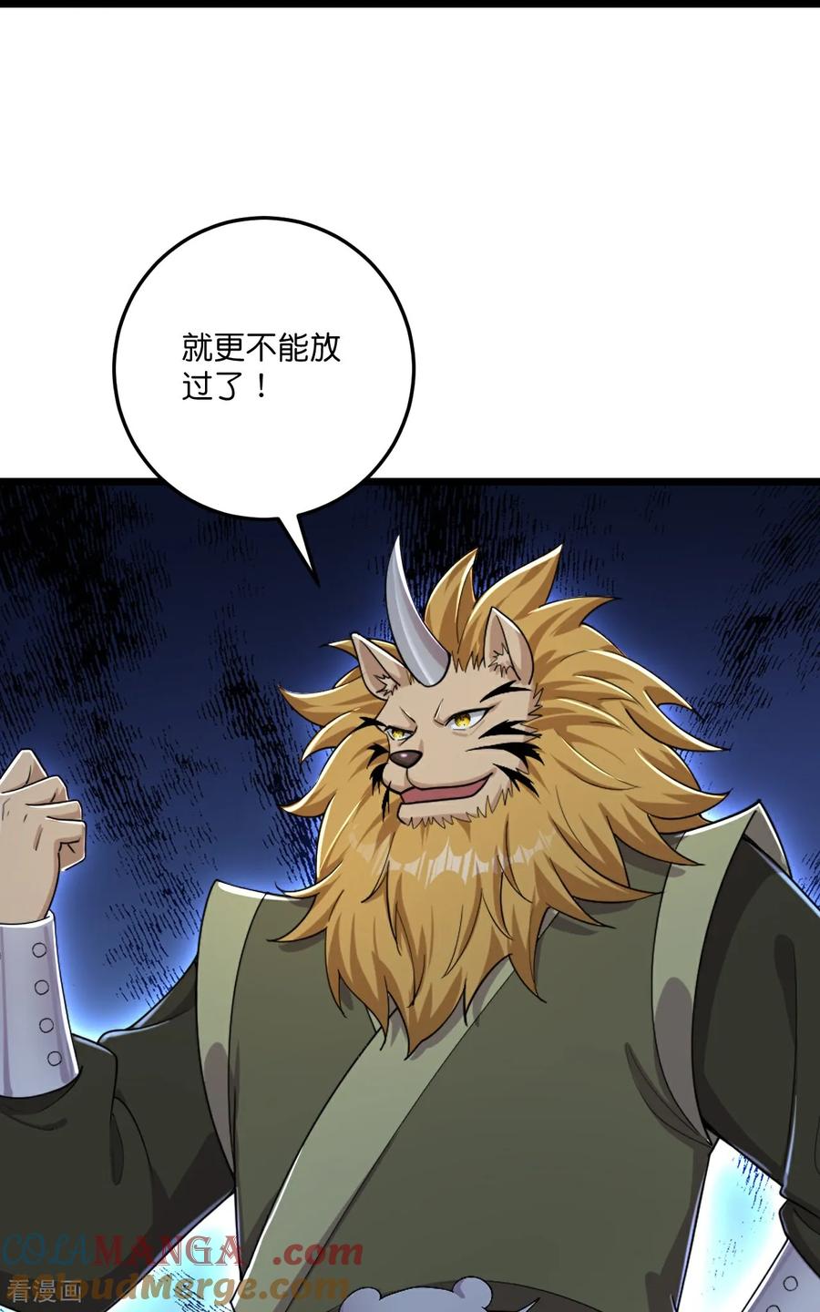 史上最强炼体老祖 - 第221话 暗流涌动 - 第15张图