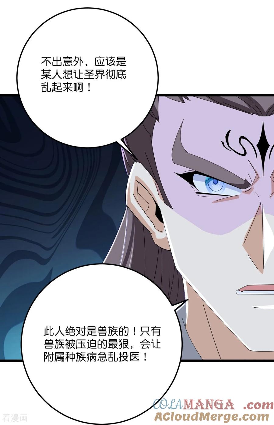 史上最强炼体老祖 - 第221话 暗流涌动 - 第27张图