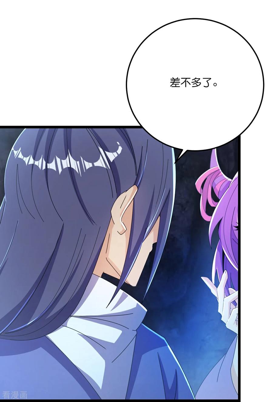 史上最强炼体老祖 - 第221话 暗流涌动 - 第40张图