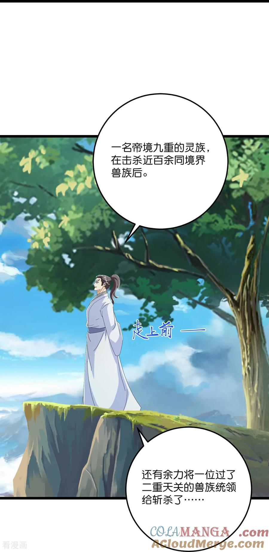 史上最强炼体老祖 - 第221话 暗流涌动 - 第21张图