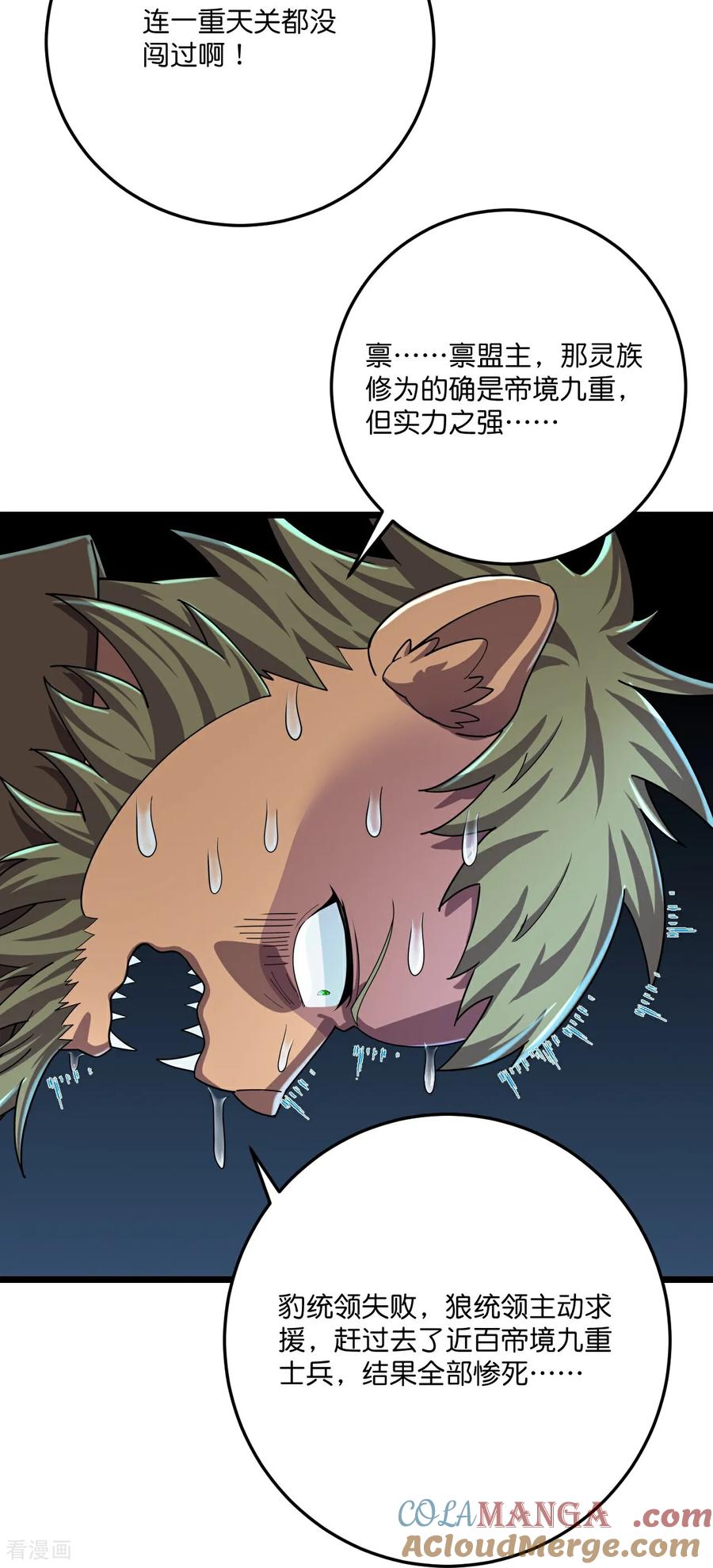 史上最强炼体老祖 - 第221话 暗流涌动 - 第7张图