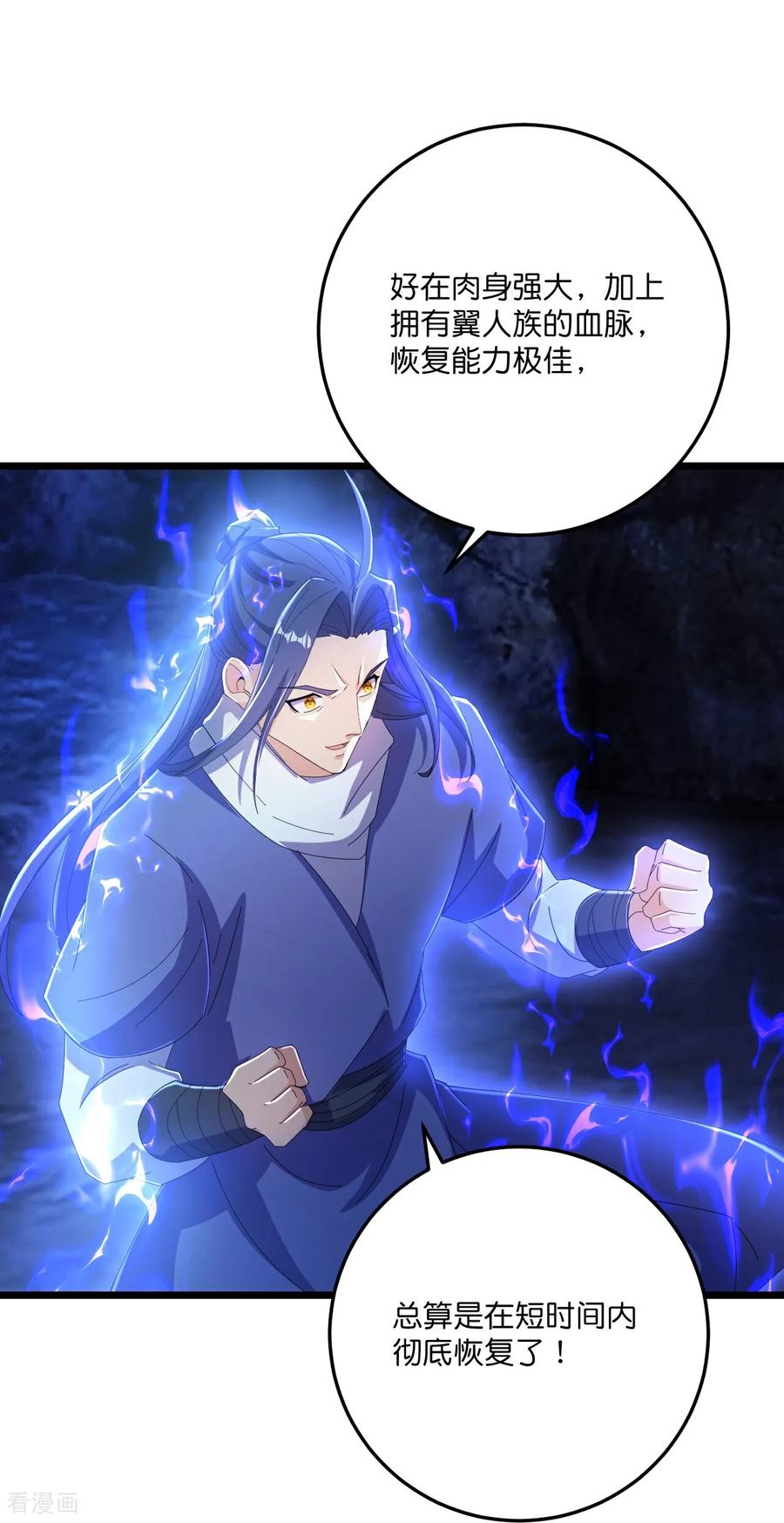 史上最强炼体老祖 - 第221话 暗流涌动 - 第38张图