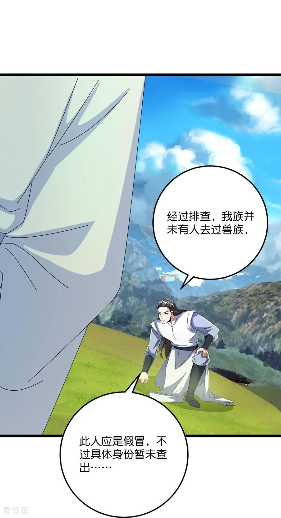 史上最强炼体老祖 - 第221话 暗流涌动 - 第18张图